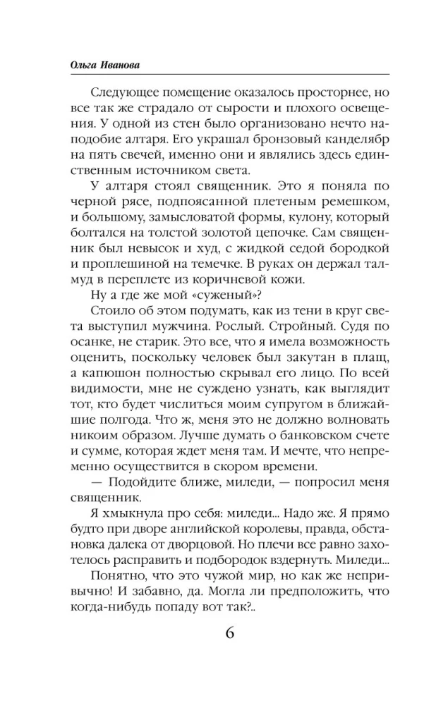 Draugus neizvēlas
